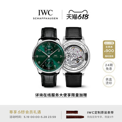 IWC葡萄牙系列计时腕表