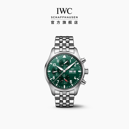 IWC万国官方旗舰飞行员系列计时腕表43机械表瑞士手表男 新品