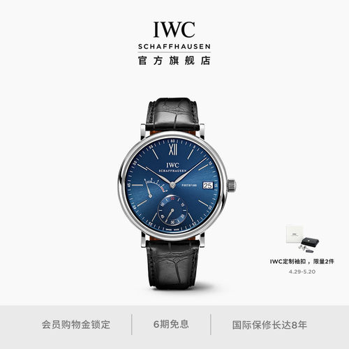 IWC万国柏涛菲诺系列腕表