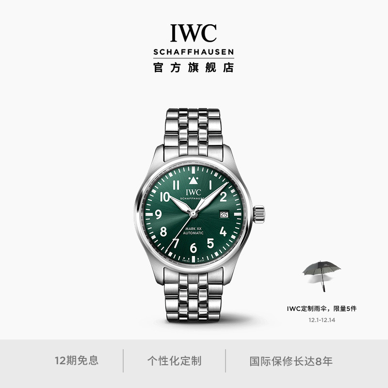 IWC万国飞行员系列自动腕表