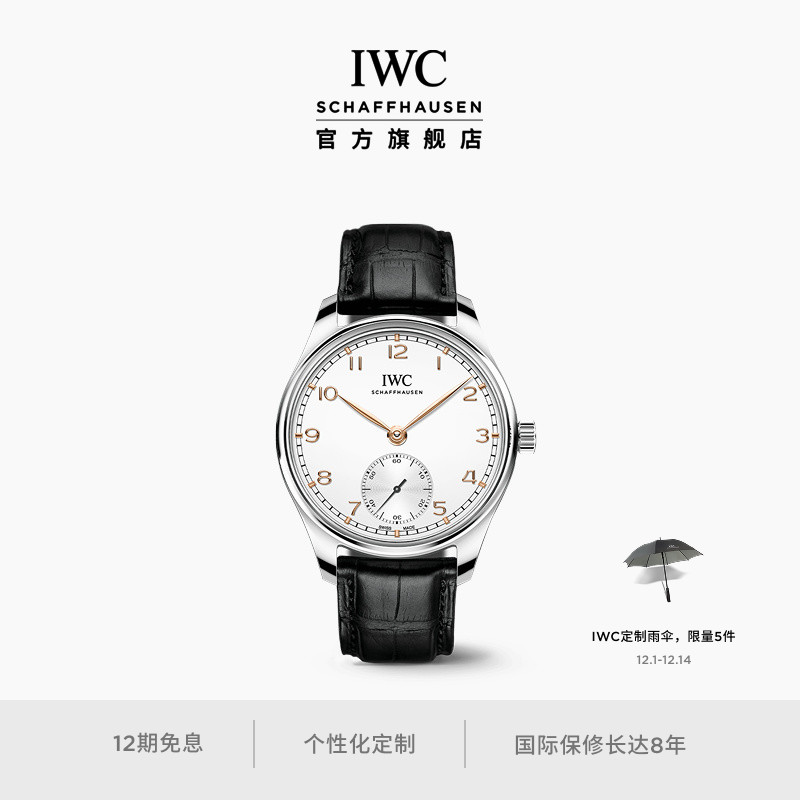 IWC万国IWC葡萄牙系列自动腕表