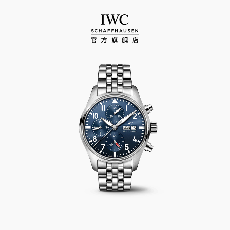 IWC万国飞行员系列计时腕表