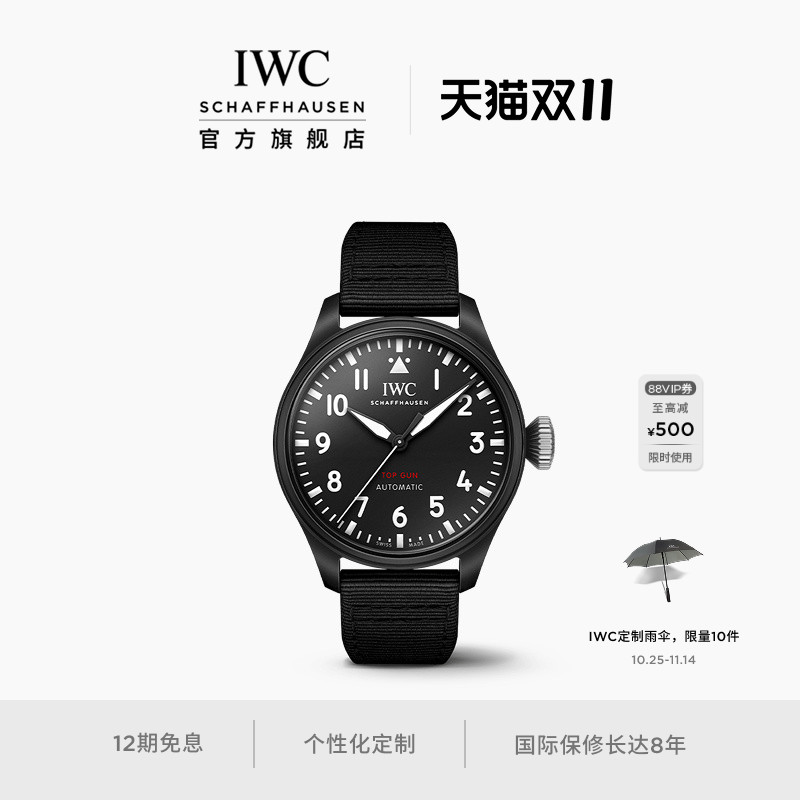 IWC万国TOPGUN系列自动腕表