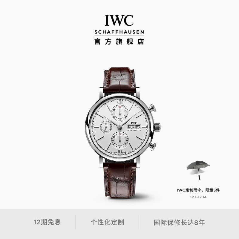 IWC柏涛菲诺系列计时腕表