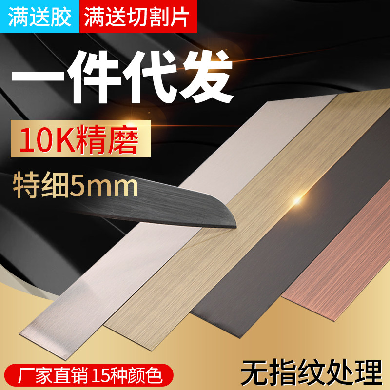 不锈钢收口封边条包边装饰线条金属平板腰线造型嵌条修边缝隙条