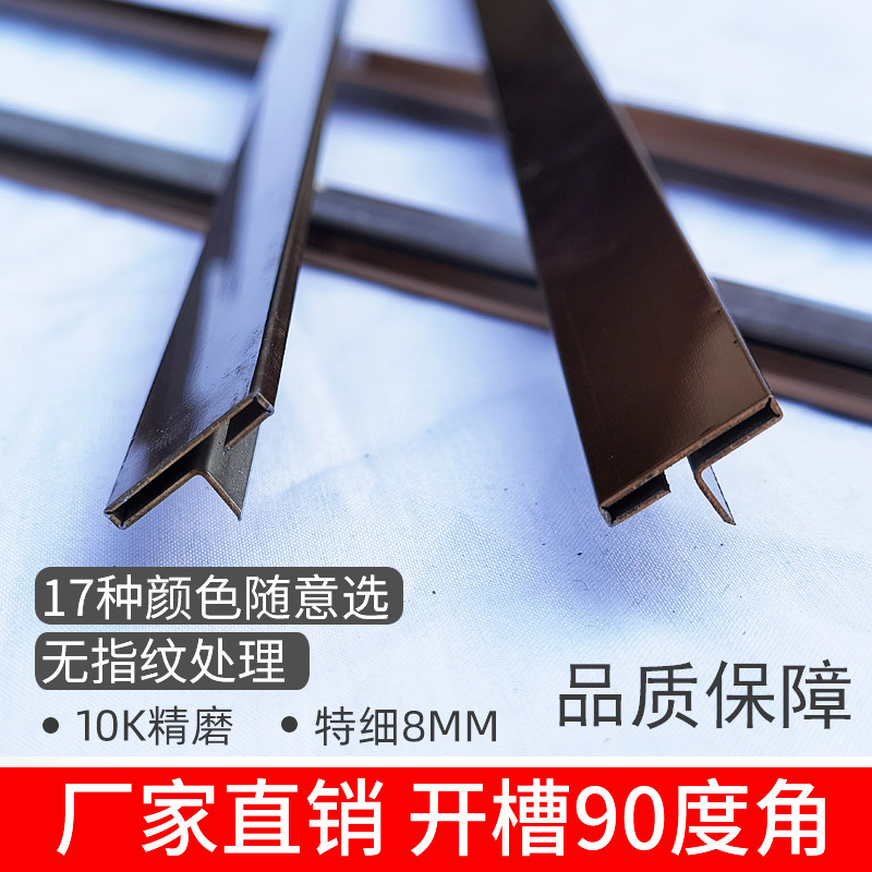 金属条包边条腰线T型不锈钢t型条