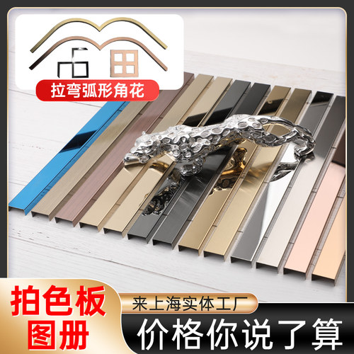 收边条不锈钢金属腰线边框包边条
