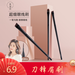 【蜗牛Adie推荐】 刀锋A102眼线刷精细眼睑下至眉刷唇刷