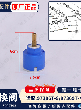 科勒原装正品恒温挂墙花洒龙头切换阀配件3002793适配72286T