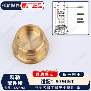 科勒原装正品暗装花洒预埋件底座堵头配件1226261