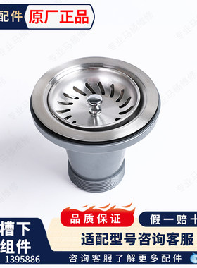 科勒不锈钢落水梯笼下水器