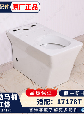 科勒原装正品瑞芙分体坐便器马桶单独缸体配件17179适配17178马桶