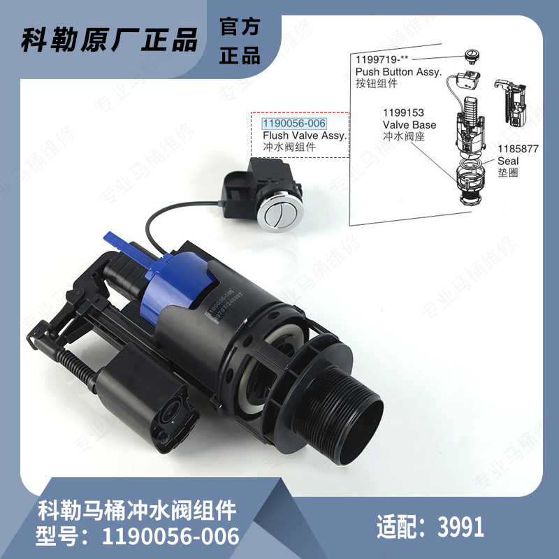 科勒马桶坐便器排水阀组件