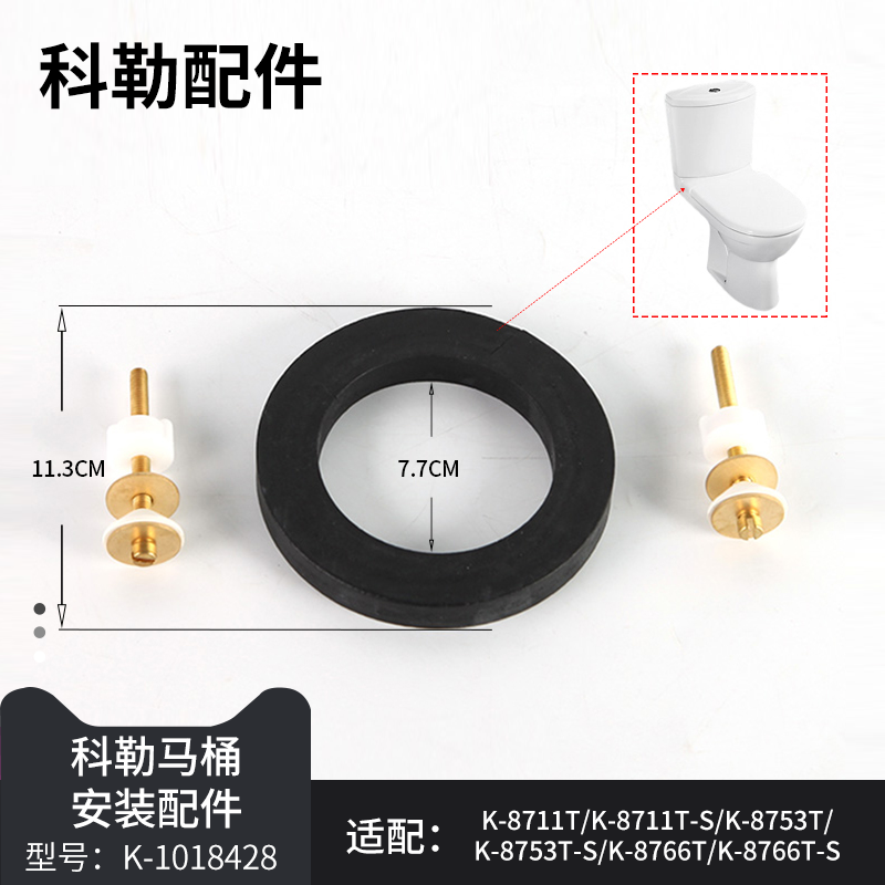 科勒原装马桶配件分体密封垫圈