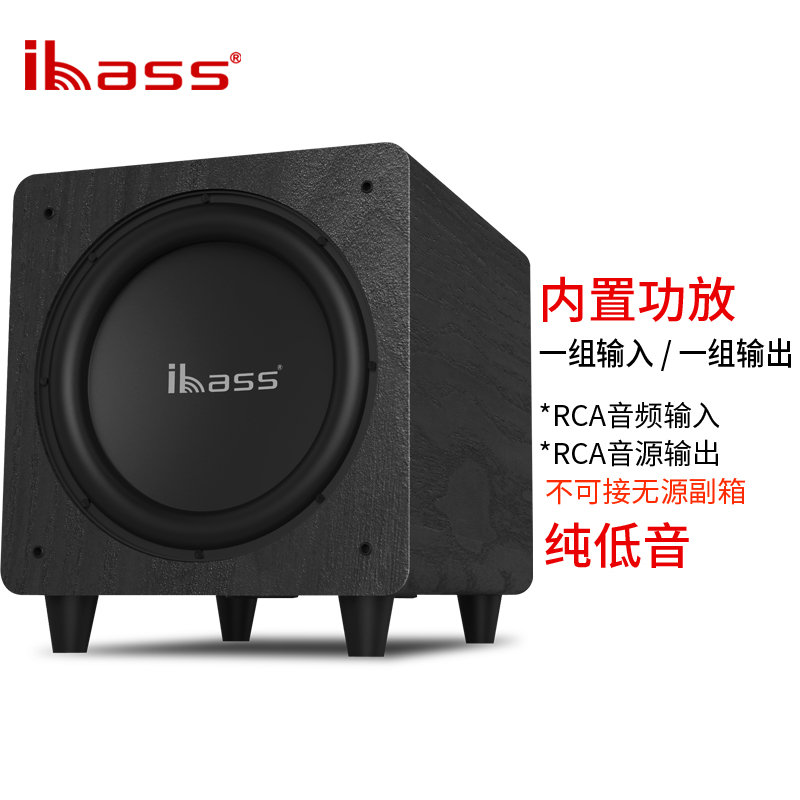 ibass10英寸有源低音炮书架2.0电脑电视音箱搭配功放机回音壁音响-封面