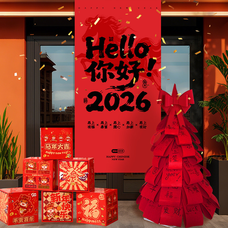 2026马年新年树发财树DIY春节元旦商场场景背景墙装饰布置道具,节庆用品/礼品,节日装扮用品,淘宝优惠券,粉丝福利购,淘宝优惠卷