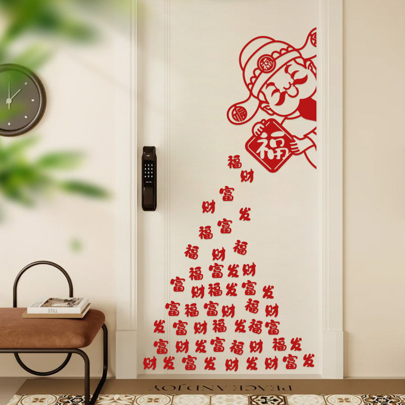 2026马年福字财神贴纸新年春节乔迁装饰可爱卡通入户门橱窗贴纸