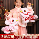 2026新款 宵节 新年春节醒狮花灯灯笼diy材料包儿童手提创意花灯元
