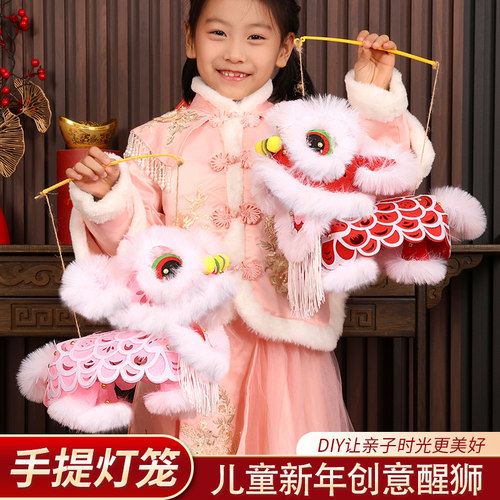 醒狮花灯灯笼diy材料包手提花灯