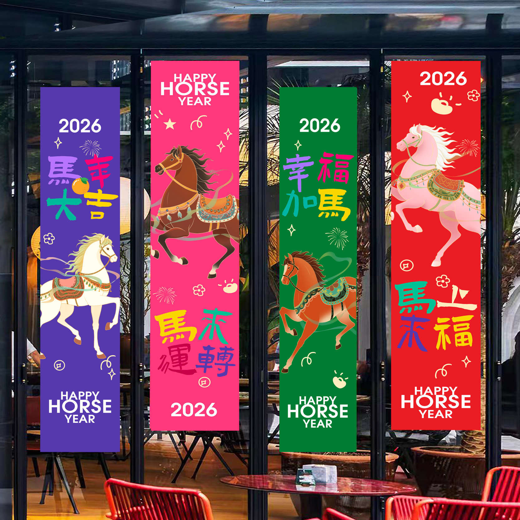 2026新年挂布氛围场景布置装饰春节元旦马年打卡橱窗背景墙条幅,节庆用品/礼品,节日装扮用品,淘宝优惠券,粉丝福利购,淘宝优惠卷
