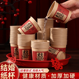 一次性纸杯结婚加厚家用铝箔红色喜杯杯子婚礼婚宴水杯婚庆用品