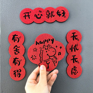 2026马年新款春节过年冰箱磁吸小对联创意搞笑无纺布迷你小对联