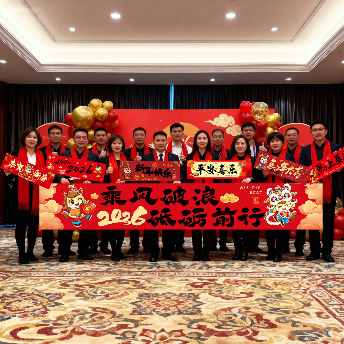 2026马年公司年会活动横幅条幅新年晚会氛围场景布置装饰拍照道具