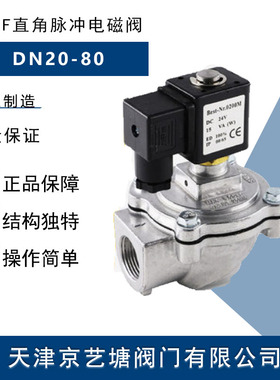 MDF直角式电磁脉冲阀 脉冲除尘器控制仪 脉冲阀DN20 25 32 40-80