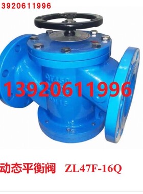 天津京艺塘 ZL47F-16/25Q动态平衡阀 不锈钢芯动态平衡阀DN32 450