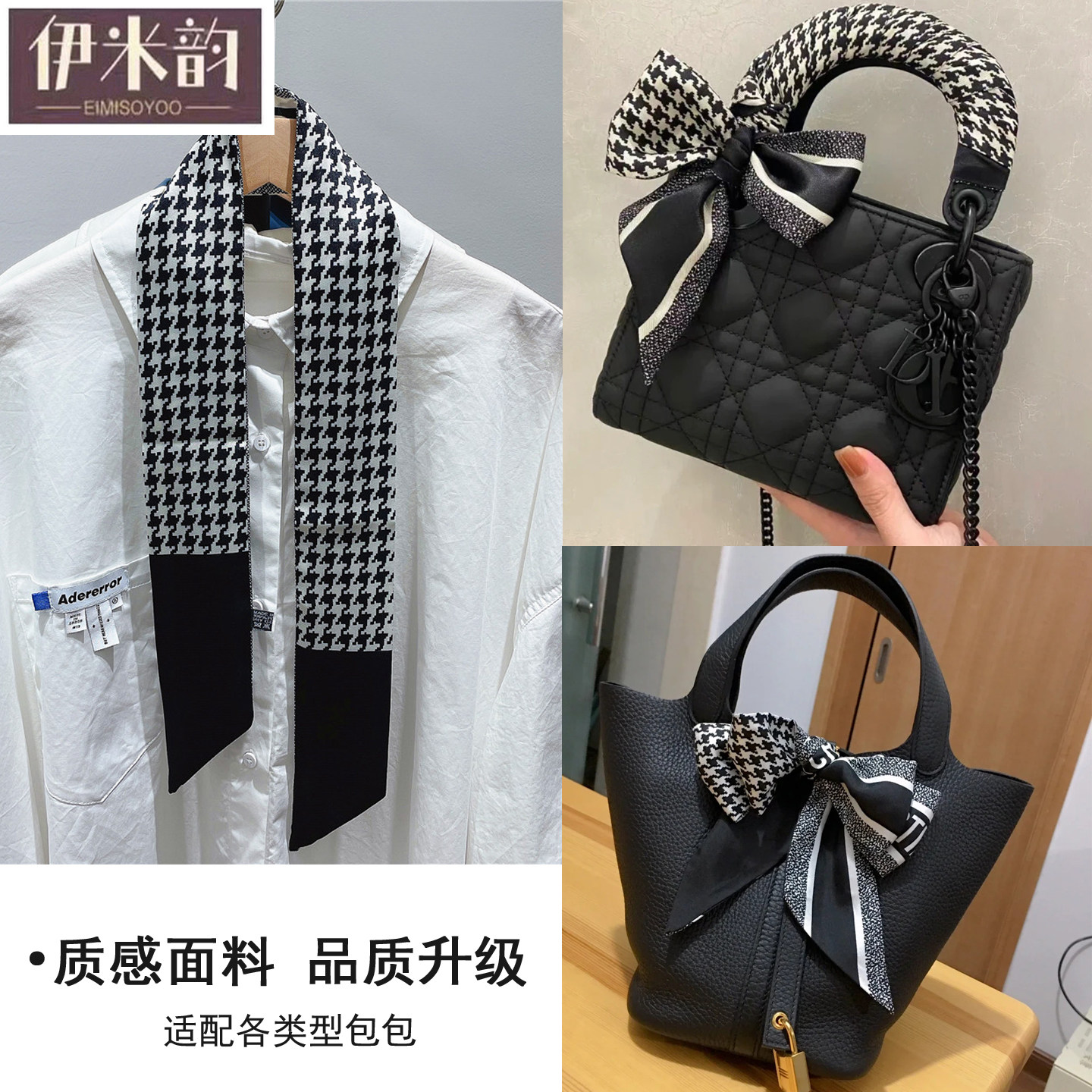 千鸟格丝巾搭配衬衫绑包包手柄丝巾系脖长条领巾仿真丝四季通用潮