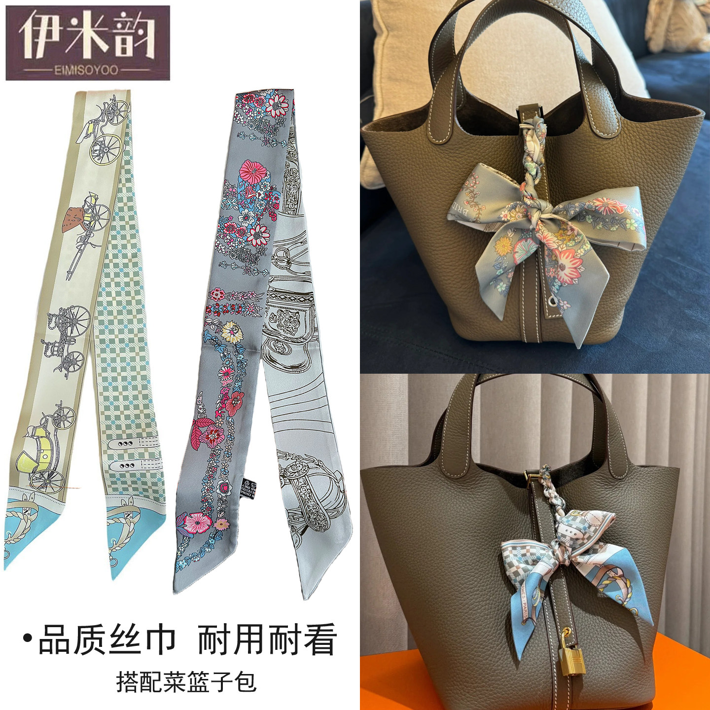 丝巾绑包手柄窄长条丝巾系脖高级感仿真丝领巾配饰职场适用菜篮子