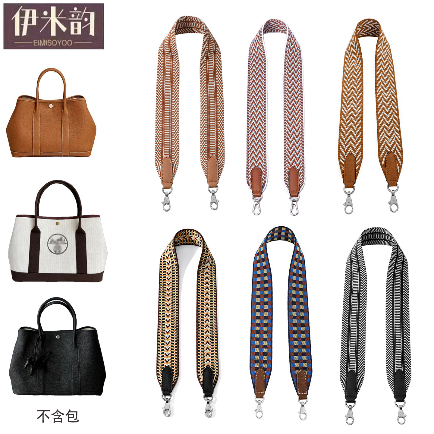 适用于爱马仕花园包斜挎替换包带宽肩带托特包帆布肩带包带单买潮
