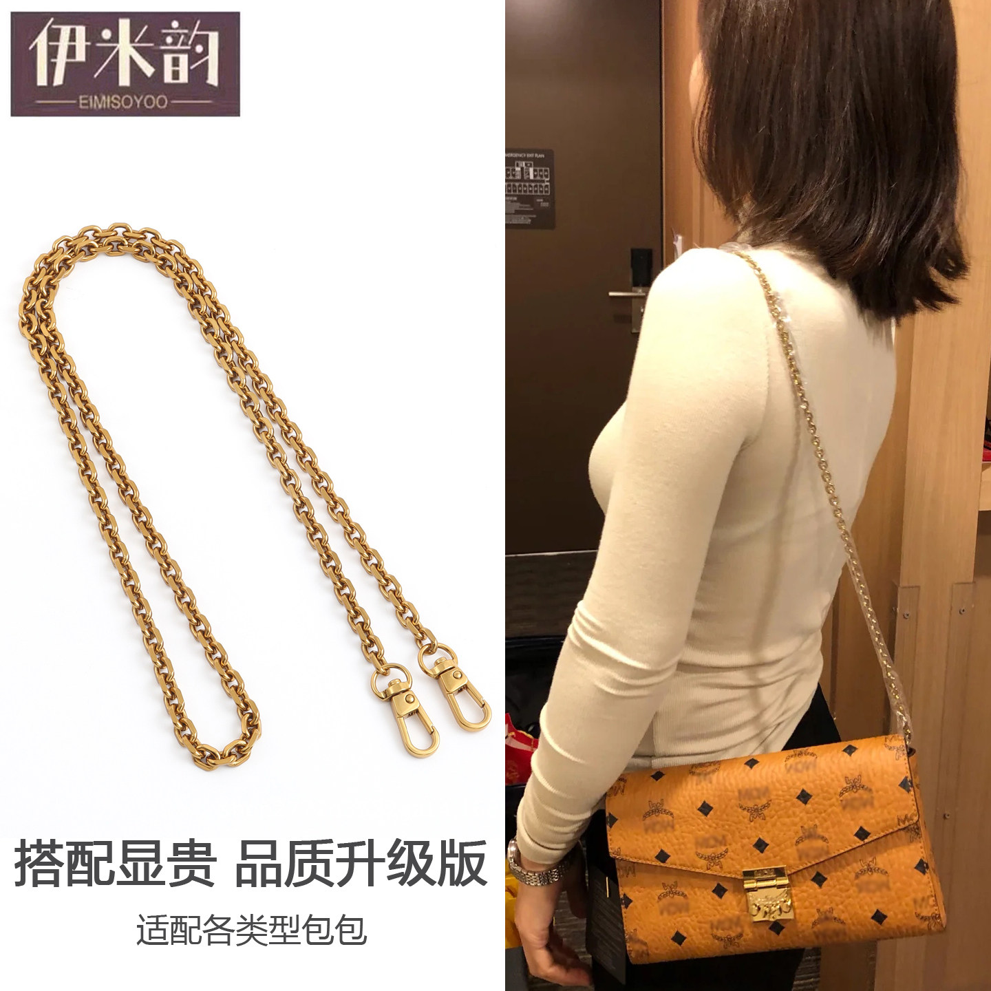 适用MCM信封/麻将包链条肩带图片
