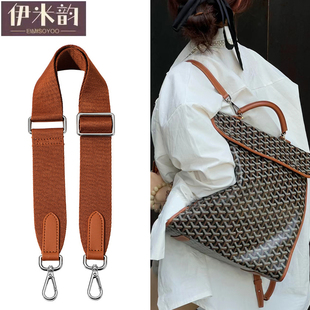 适用于戈雅双肩包宽肩带可调节肩带狗牙背包帆布包带包带子替换潮