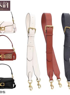 适用于蔻驰酒神包tabby26斜挎替换包带宽肩带单肩斜挎可调节肩带