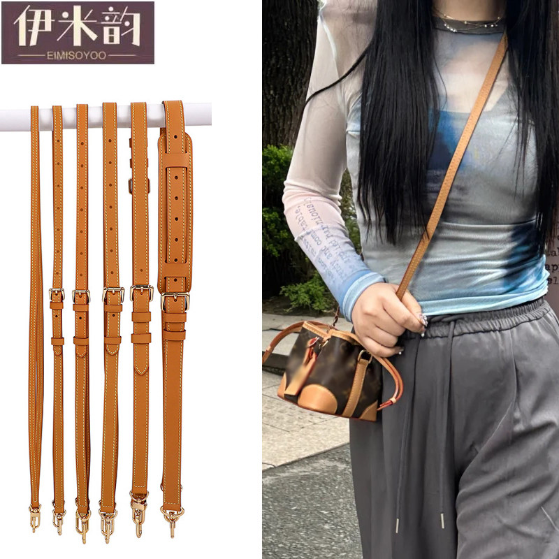 适用lv女包斜挎带杏黄色细肩带头层牛皮包包斜挎肩带包包改造配件