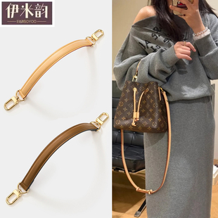 适用lv水桶包手提带老花包包手拎带包包带子替换真皮包手柄牛皮带