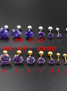 韩版紫色锆石耳骨钉个性简约螺丝拧球细针耳钉耳蜗钉小耳朵钉耳饰