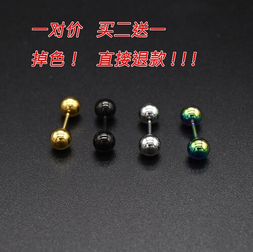 睡觉不用摘双头圆球哑铃小耳钉