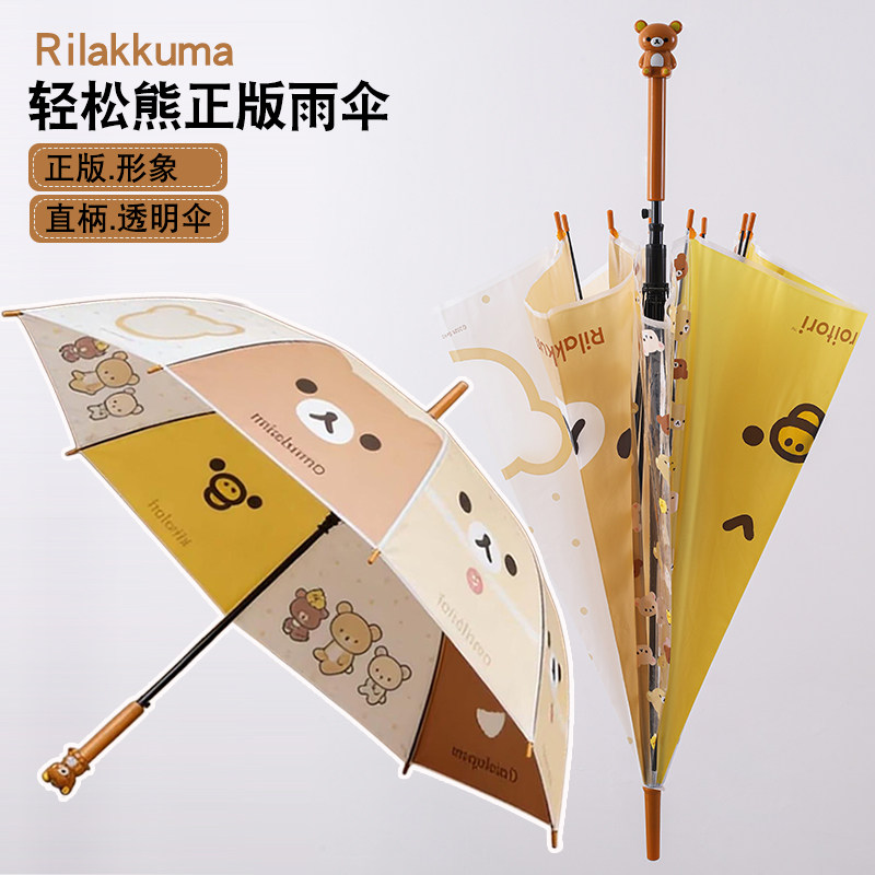 轻松熊联名儿童自动直柄雨伞2026图片