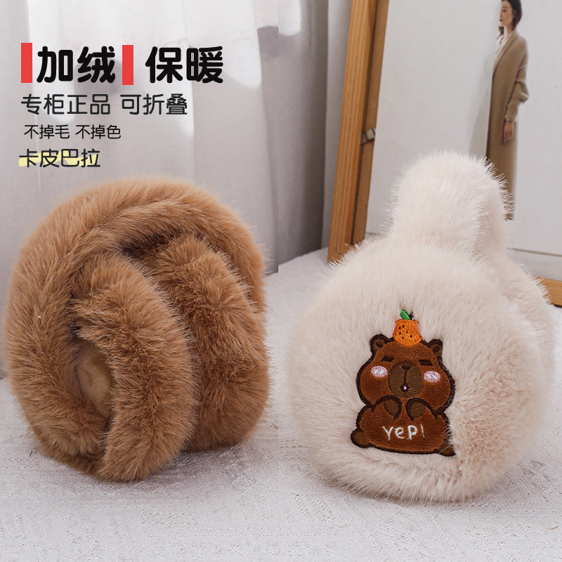 卡皮巴拉儿童耳罩冬季保暖加厚绒