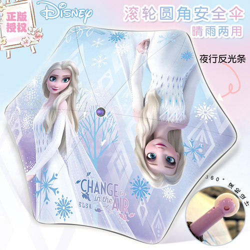 艾莎公主儿童雨伞2025新冰雪奇缘