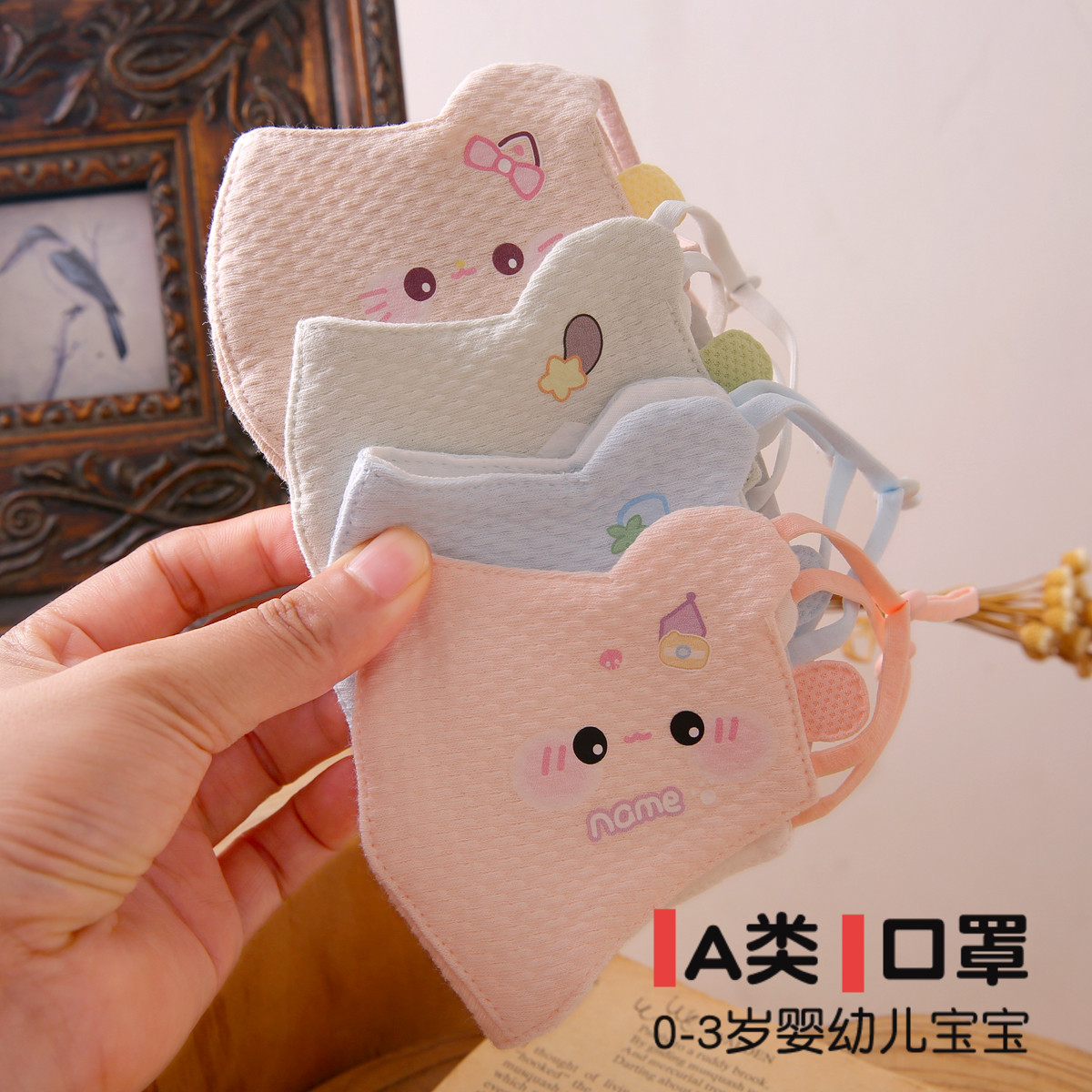 0-12个月2岁小童口罩男女孩冬季防风面罩立体纯棉透气小月龄宝宝