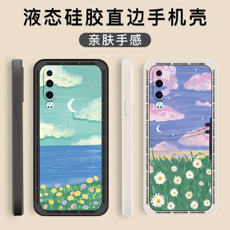 华为p30手机壳huaweip30pro直边5g液态硅胶ele-al00全包镜头防摔vog