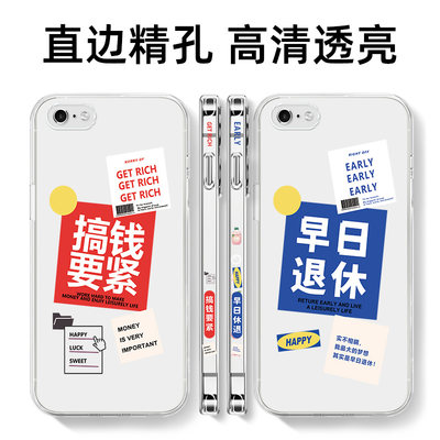 适用于iPhone6手机壳苹果7软壳ip8直边透明pg6plus全包防摔i7Plus男女情侣i6sp闺蜜软壳i8pl保护套6s无限好运