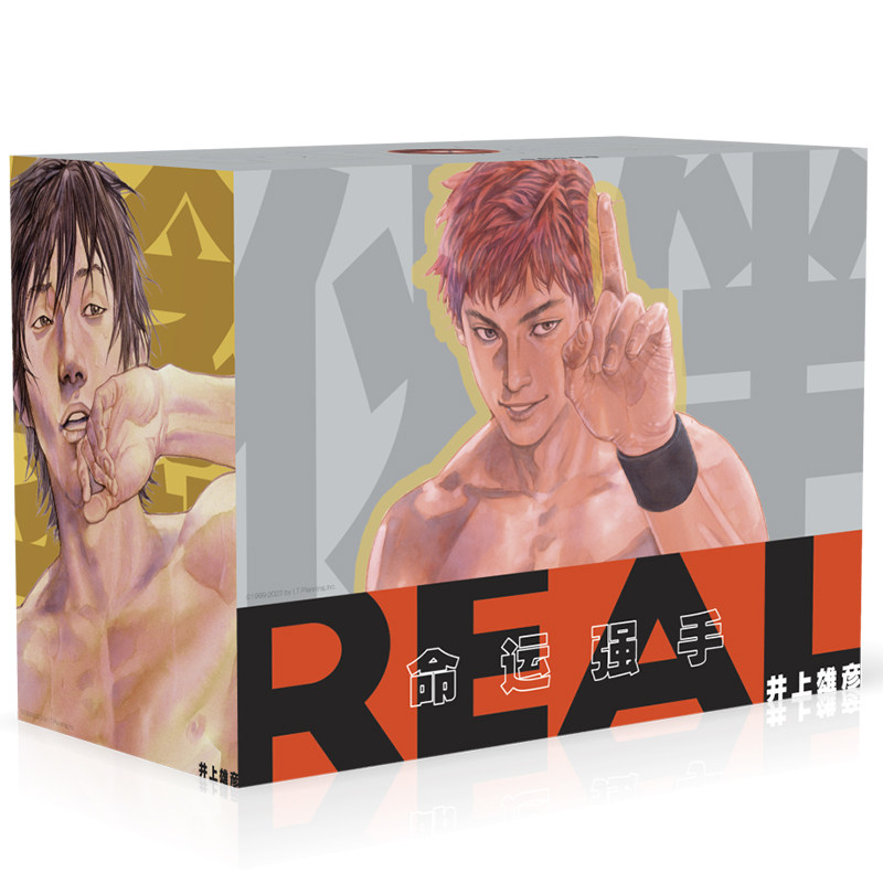 命运强手real(1-15卷)首销版