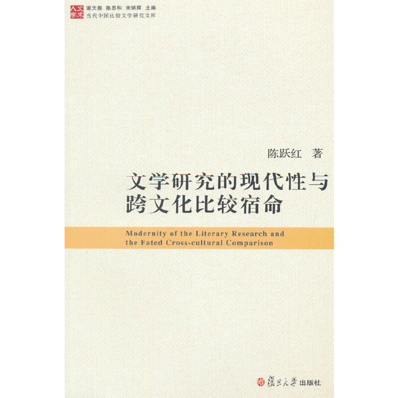 中西文学比较论文3000_汉语言文学跟会计学比较那个好些_什么是比较文学