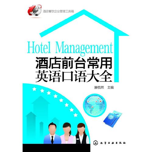 前台英语口语价格 前台英语口语图片 星期三