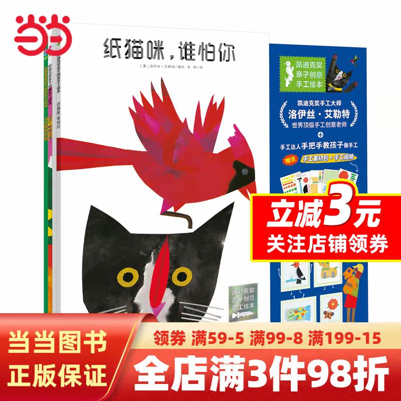 凯迪克奖亲子创意手工绘本：全4册（3-6岁儿童动手书， 赠送手工素材包、手工视频！ ）使用感如何?