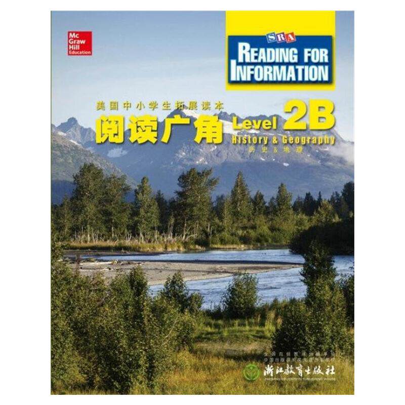 阅读广角 Reading for Information  Level 2B怎么看?